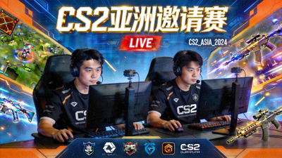 CS2 亚洲邀请赛电竞直播间封面