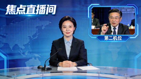 焦点直播间画中画第二机位实时画面